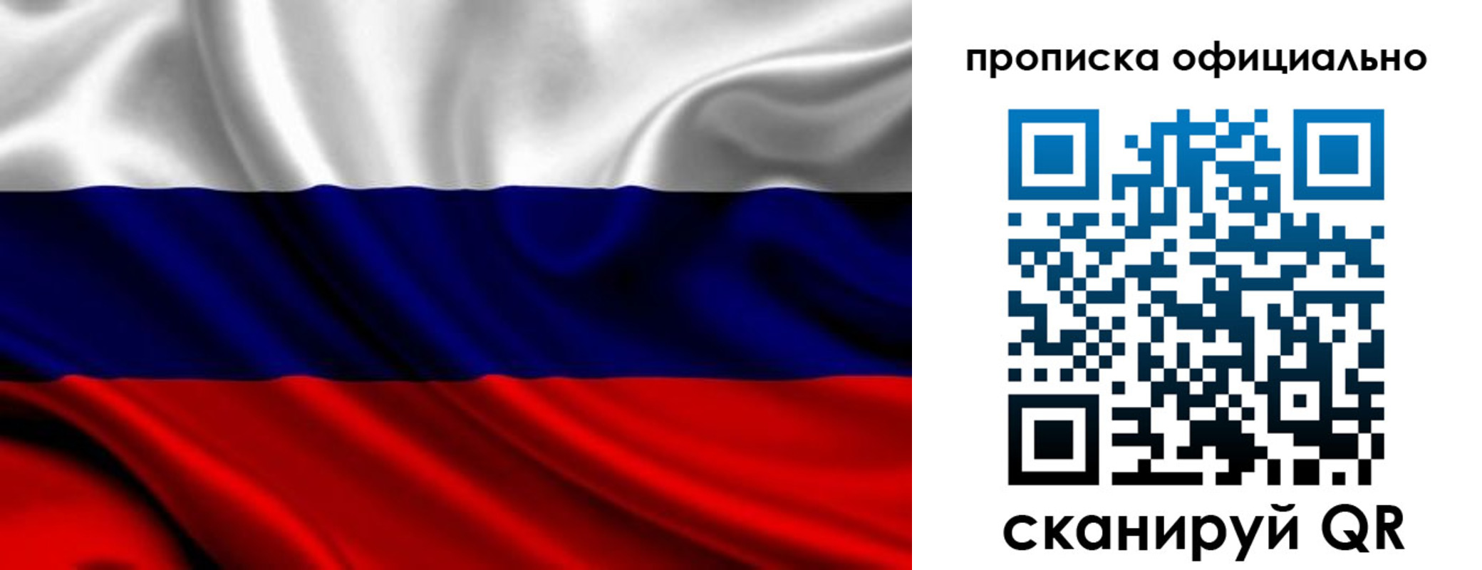 миграционный учет в Ельце