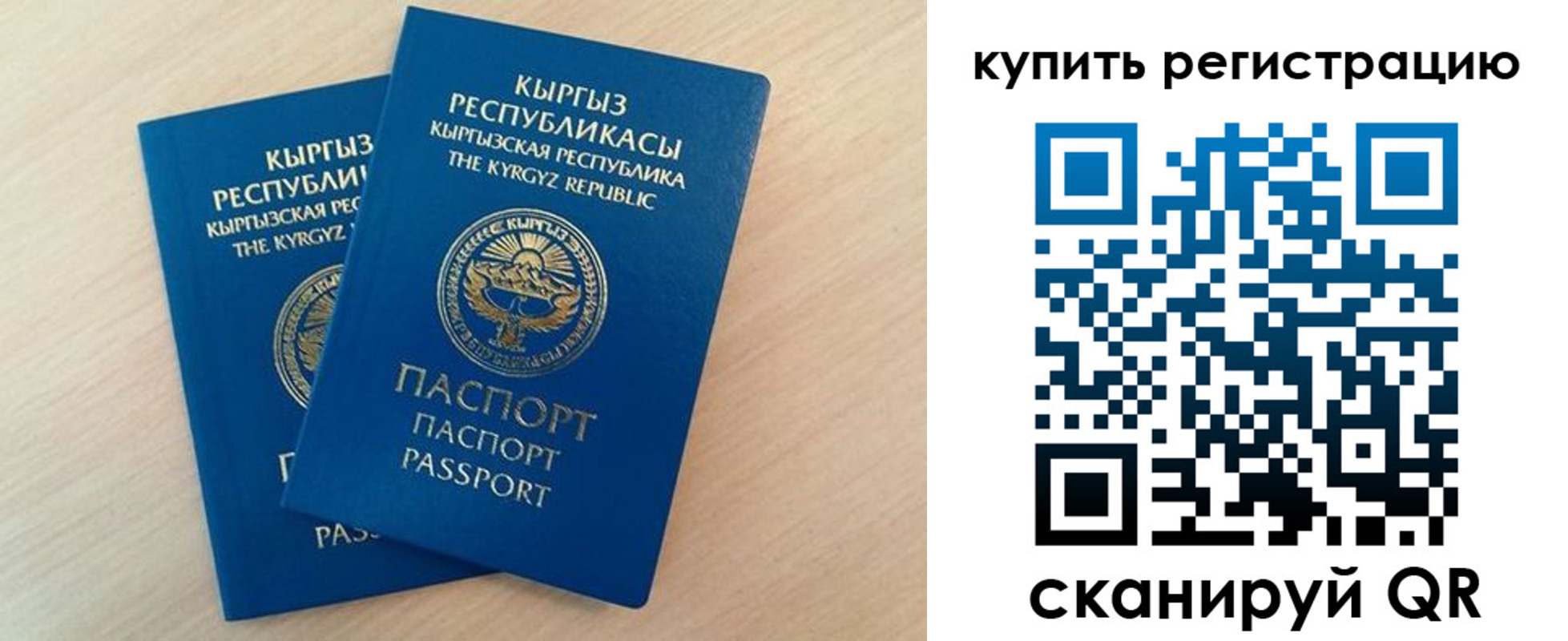 временная регистрация поиск в Ельце
