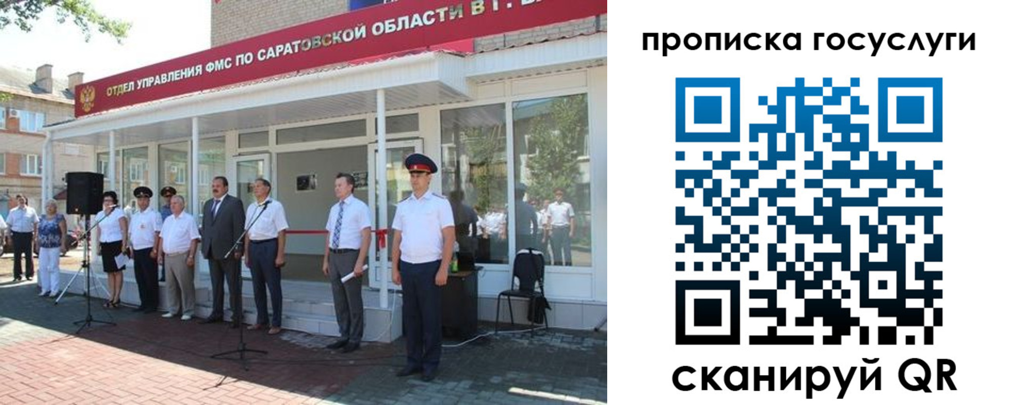 прописка в Ельце