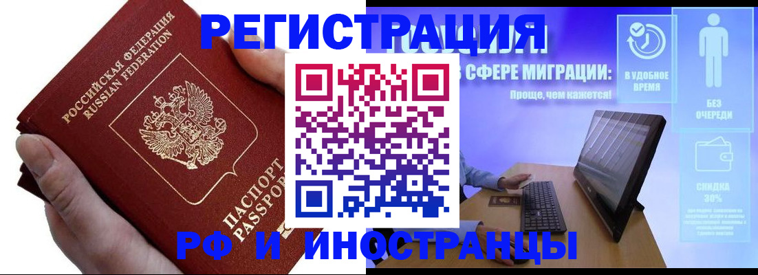 временная регистрация в квартире в Ельце
