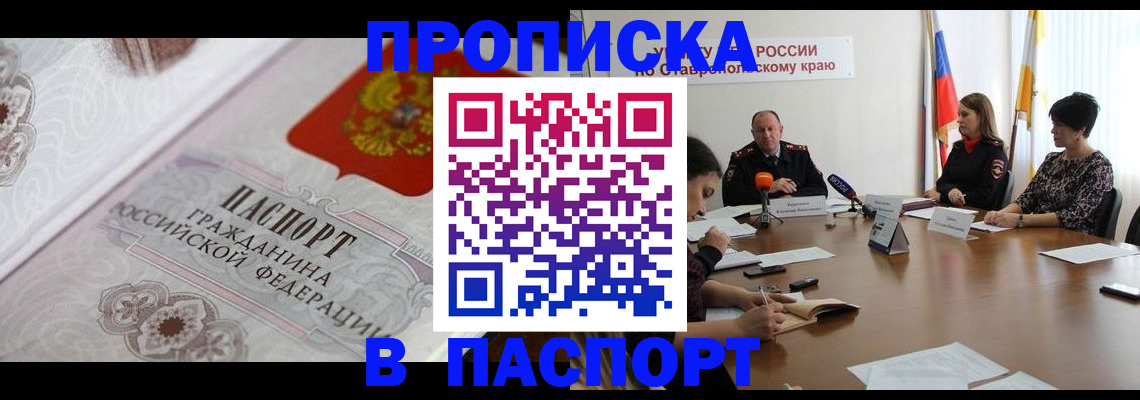временная регистрация госуслуги в Ельце