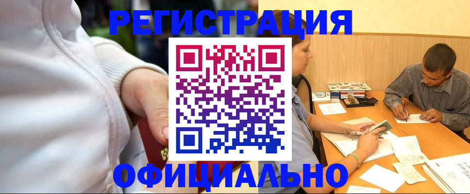 временная регистрация поиск в Ельце