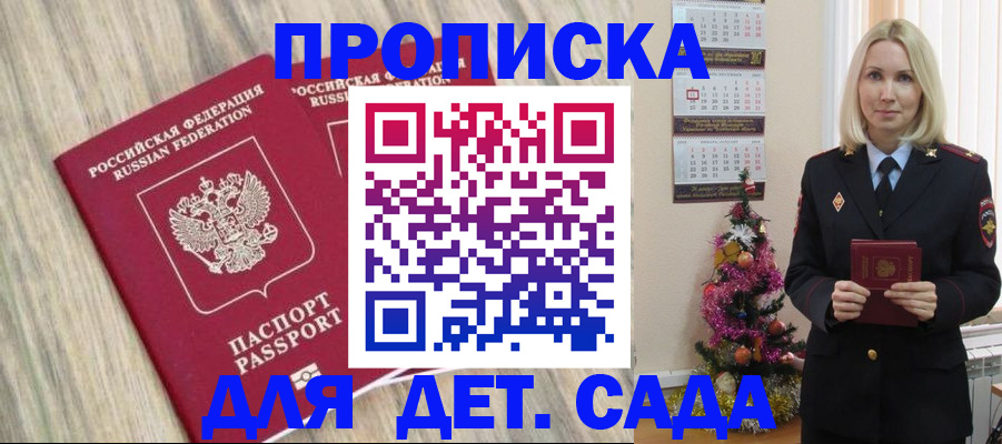 временная регистрация законно в Ельце
