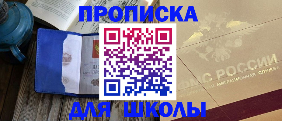 прописка законно в Ельце