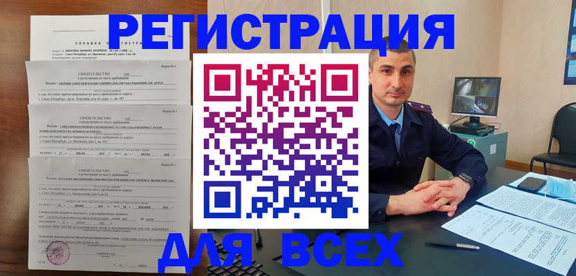 временная регистрация госуслуги в Ельце