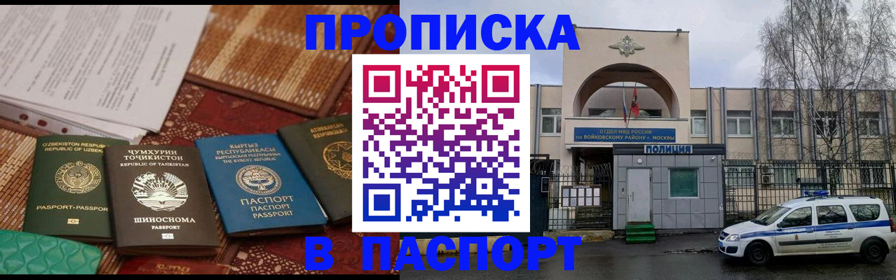 прописка гарантия в Ельце