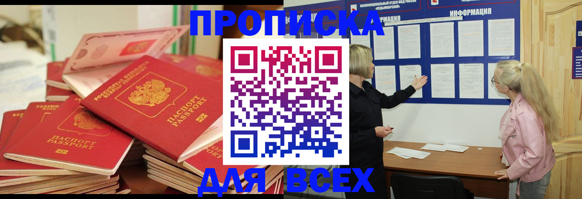 миграционный учет в Ельце