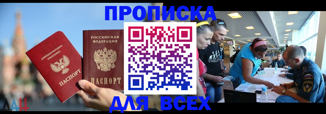 прописка гарантия в Ельце