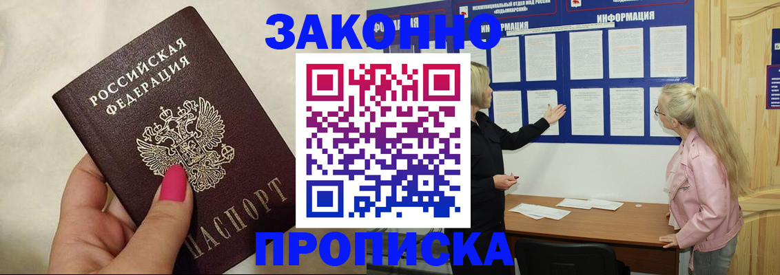 регистрация для школы в Ельце