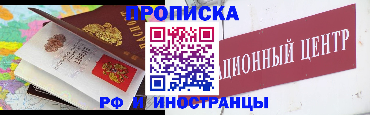 пропишу в квартире в Ельце